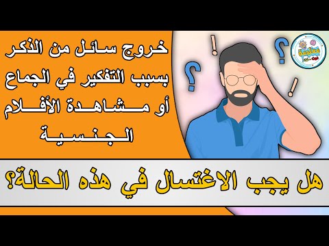 فيديو: هل خرج الموسم الثاني من النشوة؟