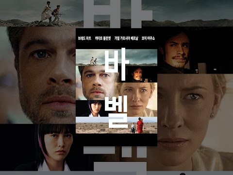 바벨