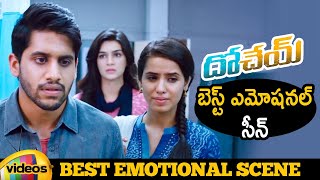 Best Emotional Scene | Dohchay Telugu Movie Scenes | Naga Chaitanya | Kriti Sanon | Sapthagiri