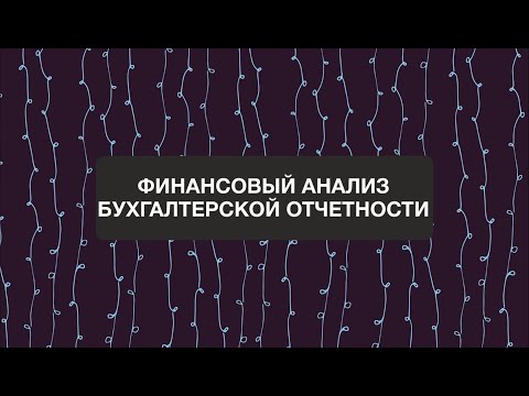 Анонс вебинара: «Финансовый