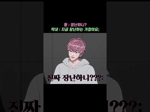 [플레이브/밤비,하민] 누가 막내고 누가 형인지 모르겠다 #plave #플레이브 #bamby #hamin #밤비 #하민