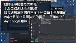 大揭密 Steam最新詐騙手法大公開 Steam差點被盜實錄 資安神童及時挽救一切 Youtube 大揭密 Steam最新詐騙手法大公開 Steam差點被盜實錄 資安神童及時挽救一切 Youtube