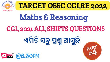 OSSC CGL MATHS & REASONING | PREVIOUS YEAR QUESTIONS | OSSC CGLE  SPECIAL LEC-04 |  ABINASH SIR