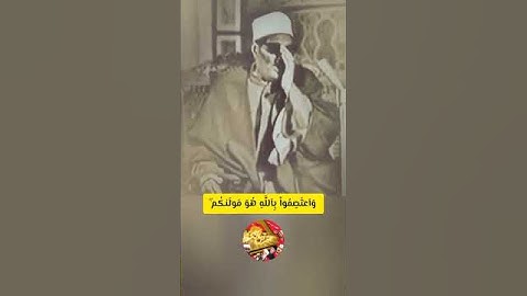 من اروع ماسمعة القارئ الشيخ عبد العزيز علي فرج