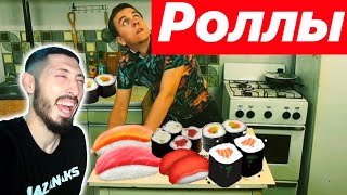 MAZANAKIS СМОТРИТ Как приготовить роллы, суши, дома |Реакция на Пега|