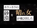 UMake「晴れ男、晴れ女、雨男。」Official Lyric Video