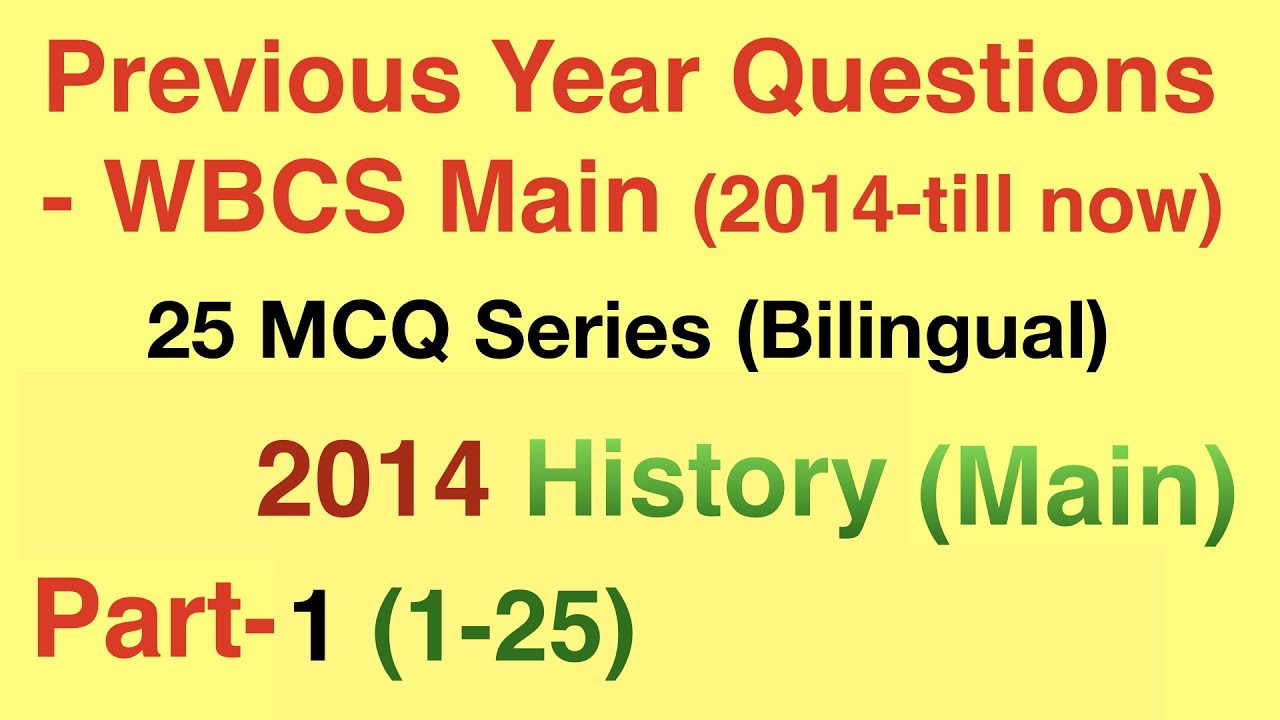 History (WBCS Main-2014) Part-1. ( ইতিহাস - WBCS Previous Year Question)|| 25 MCQ Series