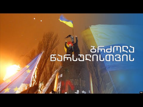 პუტინი ისტორიის წინააღმდეგ