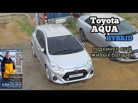 Toyota Aqua hybrid  ПОДКИНУЛ ЕЩЁ ЖИВЫХ БАТАРЕЙ (ЧАСТИЧНЫЙ РЕМОНТ БАТАРЕИ ГИБРИДА) 89241707815