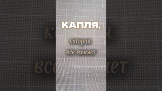 Распаковка #shorts #сыворотка #уход #красота #бьюти #wildberries