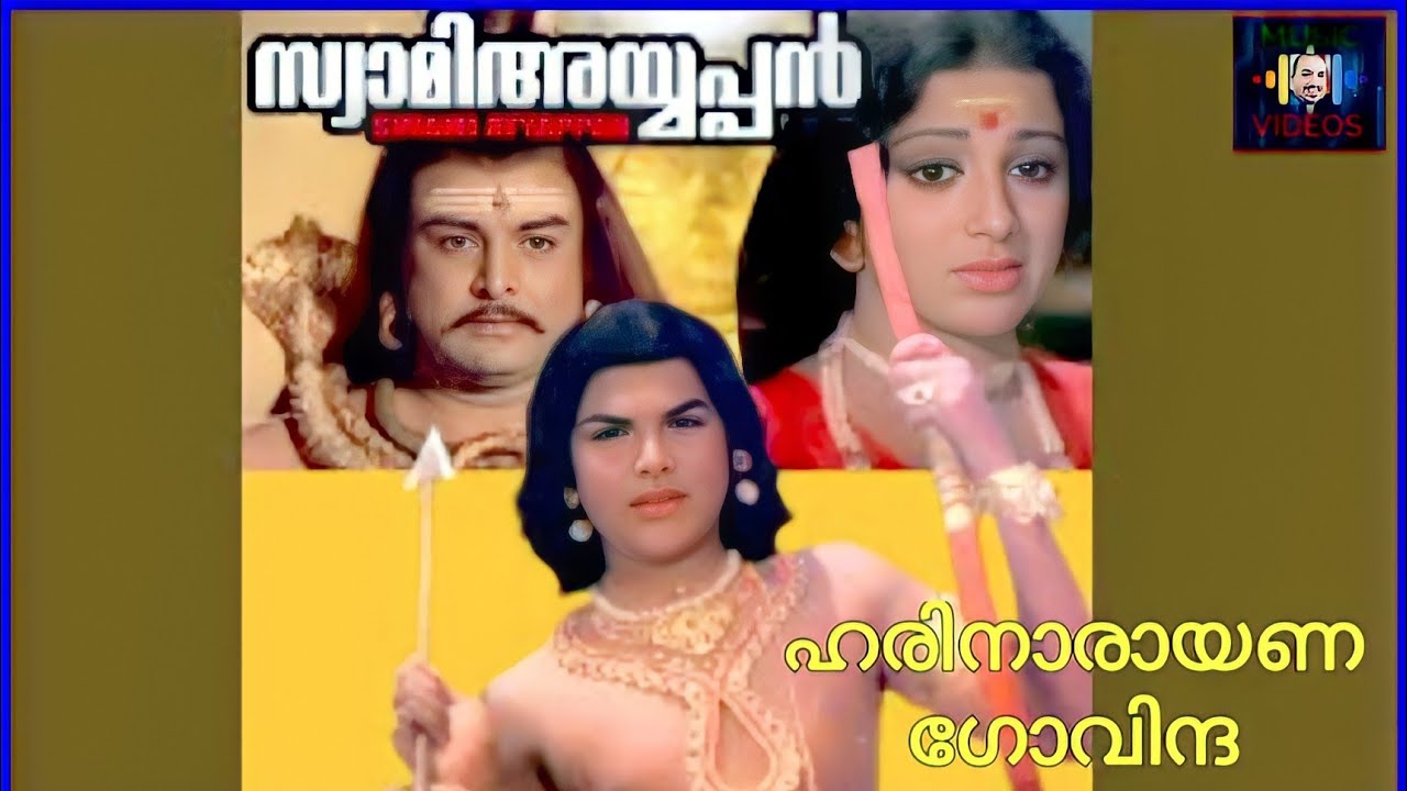 Harinarayana Govinda. Film - Swami Ayyappan (1975) - YouTube
