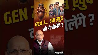 Tum Cockroach Nahi Ho! Gen Z Ko Yeh Sach Samajhna Hoga