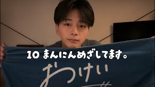 理系大学生［ASMR］10万人まで終わりません。