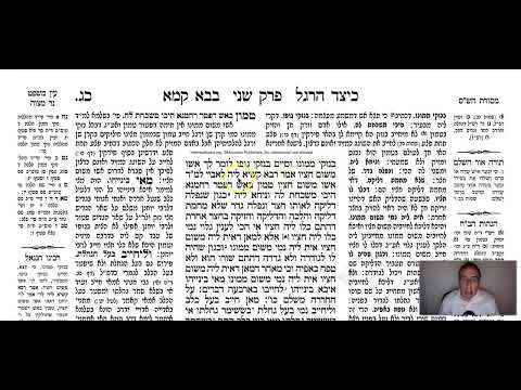 Bava Kamma 23a - Youtube