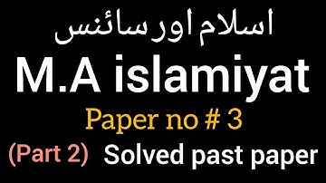 m.a islamiyat solved past paper Islam or science/Punjab university solved past paper part 2