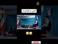 یه نکته ریزی داره این سخنرانی رهبر اگه گفتین چیه      
