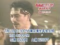 【懐かしのCM】「竜童組LIVE'87 魂のスポーツ」【宇崎竜童】