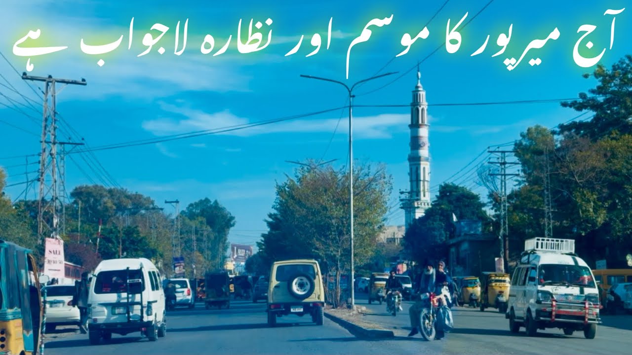 Mirpur City Visit | Weather Is Very Nice Today 🌤️ | Beautiful Views of Mirpur | Des Pardes