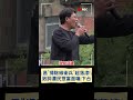 黃國昌掃除綠衛兵
