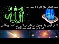 Big Bang and Creation of Universe According to Islam | Urdu/Hindi |Exploring with Najam
