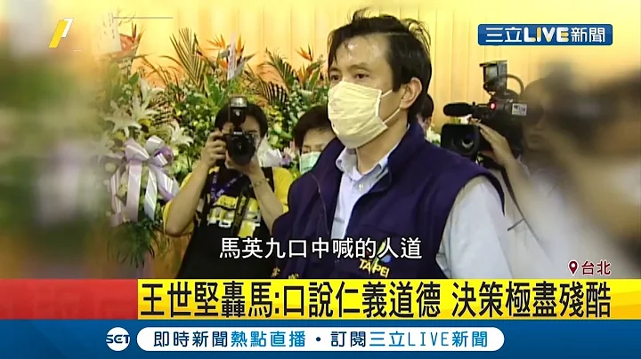 馬英九呼籲蔡英文政府人道超越政治...卻被網揭17年前因為失策害死他?!│記者 莊惠琪 李政道│【LIVE大現場】20200223│三立新聞台 - 天天要聞