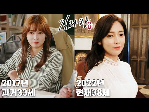 [Part 2] Past and Present of the Cast of the 2017 KBS Drama 'Good Manager'