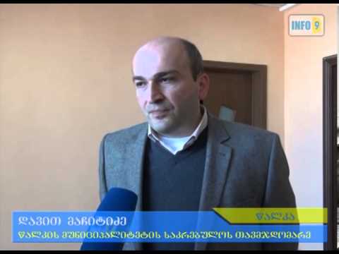 აქცია წალკის მუნიციპალიტეტთან