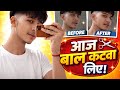Aaj bal cutva liye 