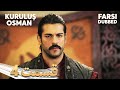 Kuruluş Osman قیام عثمان 4 قسمت Farsi Dubbed با دوبلۀ فارسی 