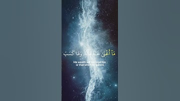 سورة المسد - Surah Al Masad(The Palm Fiber) | Mishary Rashid Al Alafasy #quranmemorisation#palestine