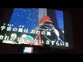 キャプテンハーロック 水木一郎 cover  誠