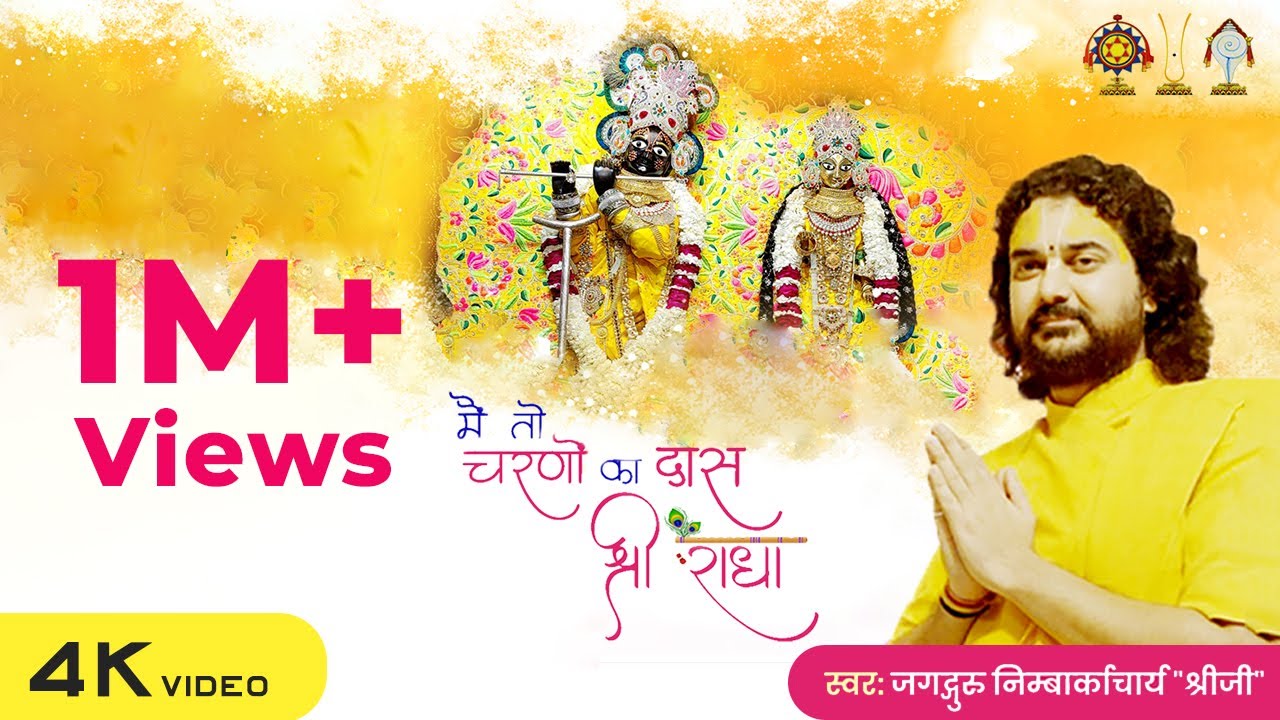 Main Toh Charno Ka Daas Shree Radha  Jagadguru Nimbarkacharya Shriji  New Bhajan