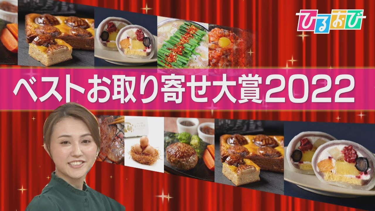 お取り寄せ№1“はコレ!!約7000商品の中から選ばれた極上グルメを