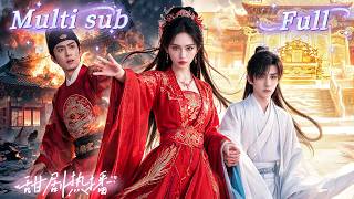 [MULTI SUB] [💕新剧]前世她倾尽全部养了个白眼狼状元，反被渣男夺产灭口！重生归来她一脚踹开，转身牵起那个病弱少年，外人都笑她养了个吃软饭的，后来天下易主，二人双双称帝！ screenshot 1