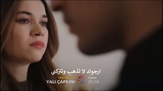 مسلسل طائر الرفراف الحلقة 73 اعلان 1 مترجم للعربية