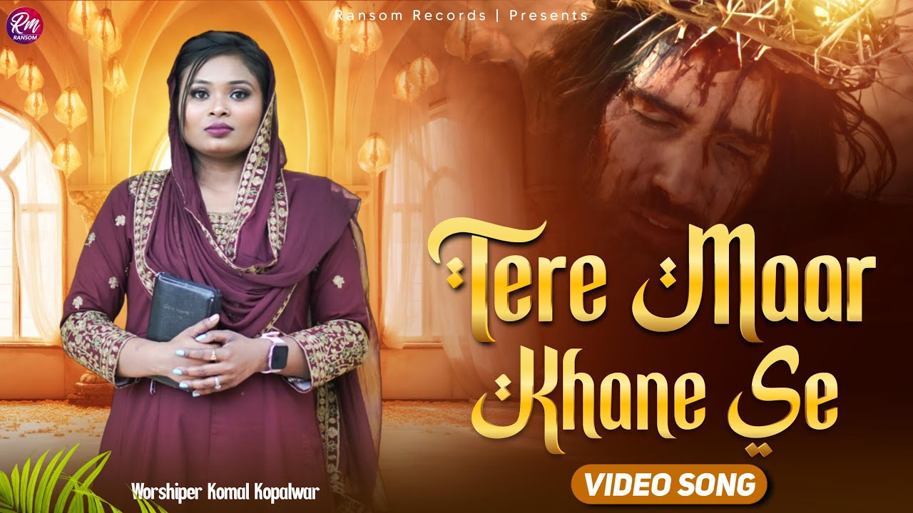 Tere Maar Khane Se  New Masih Song  Komal Kopalwar  Gagandeep Hans  Hindi Masih Geet