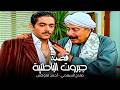 تخيل يدفنوك وأنت صاحي؟🚨| اللحظة اللي رعبت المنطقة من صلاح السعدني