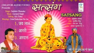 Label : creator audio video album satsang singer sukhdev dhamaka music
gurmeet singh producer daljit arora (98145-93858)