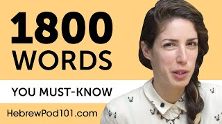 1800 Words Every Hebrew Beginner Must Know