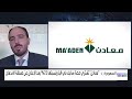 نور الدين شريف الهدف وراء الدمج هو خلق قيمة مضافة عن طريق طرح ألبا في السوق السعودية 