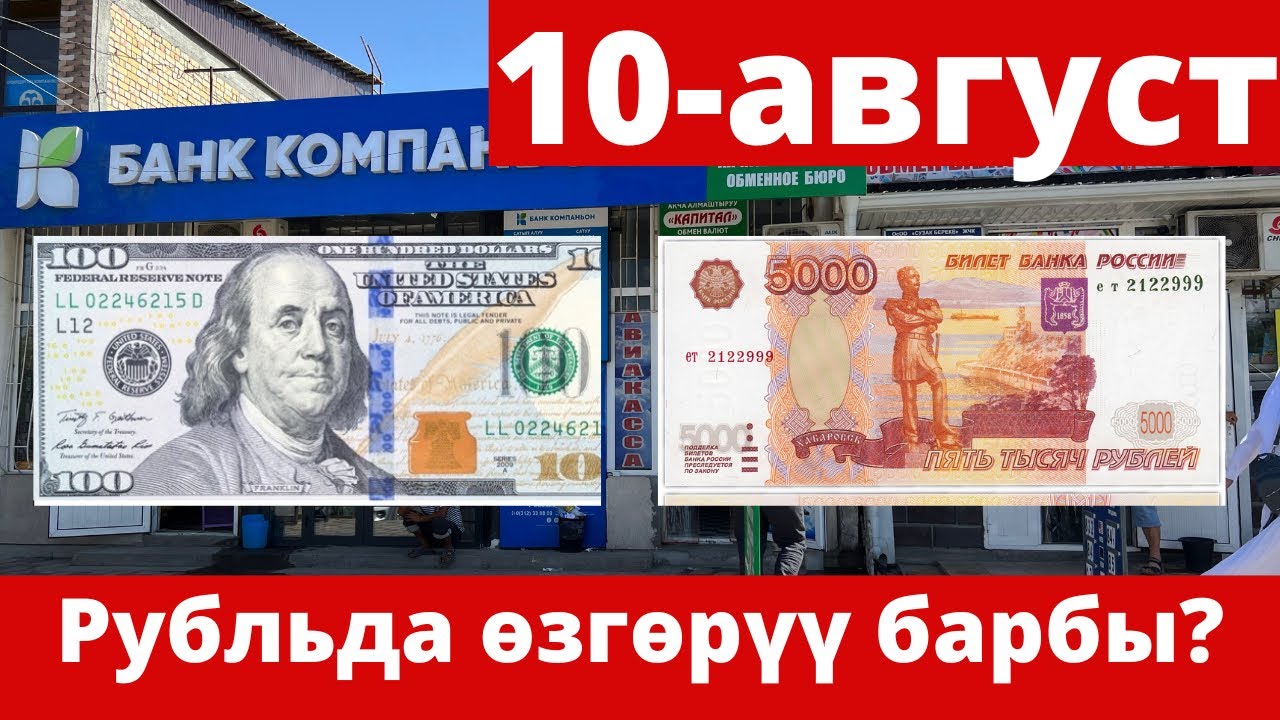 450000 рублей в долларах