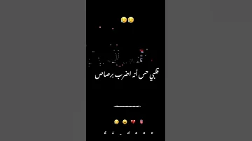 في يوم فراقك قلبي حس حالات واتس عصام صاصا حزن اغاني جديد ترند حب فراق قعيد اكسبلور 