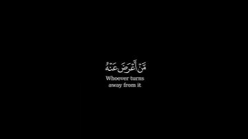 كرومة شاشة سوداء بصوت الشيخ#أحمد_حمادي#سورة_طه