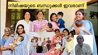 നിമിഷയുടെ ബന്ധുക്കളെ കണ്ടപ്പോൾ🥰😇#trendingnow #aussieammamalayali #familyvlog #family #amma