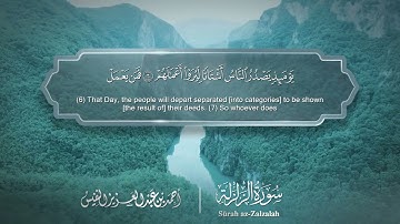 سورة الزلزلة مترجمه بالانجليزية بصوت القارئ أحمد النفيس  Surah Az-Zalzalah Translated To English