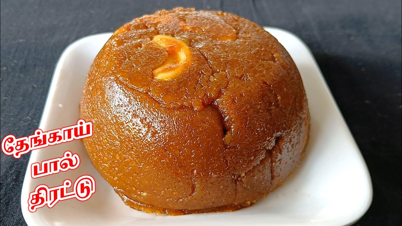 Thengai Therattipal Recipe in Tamil 😲🔥| Coconut Halwa | Instant Halwa Sweet Recipe | Easy Samayal 