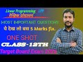 Linear Programming ( LPP ) class-12th most important questions #maths#mathematics #class12#important