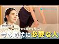 新卒セラピストが語る、なって良かったことTOP5|仕事のやりがいとは?