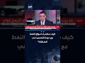 عودة التصعيد في المنطقة وقلق من حركة السفن عبر مضيق هرمز