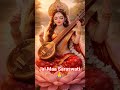 Jai Maa Saraswati 🙏#viral #shorts #bhakti #mantra